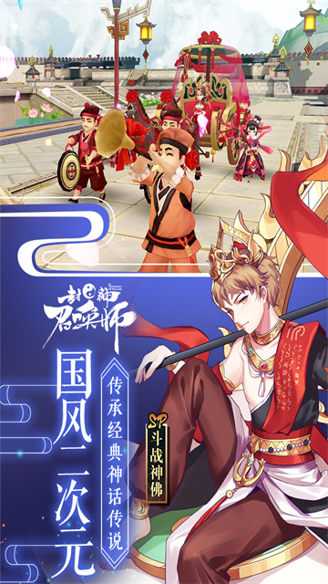 封神召唤师满v版