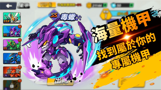 机甲世界大战最新版