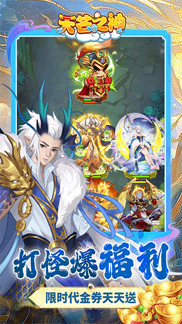 天芒之神0.05折手游