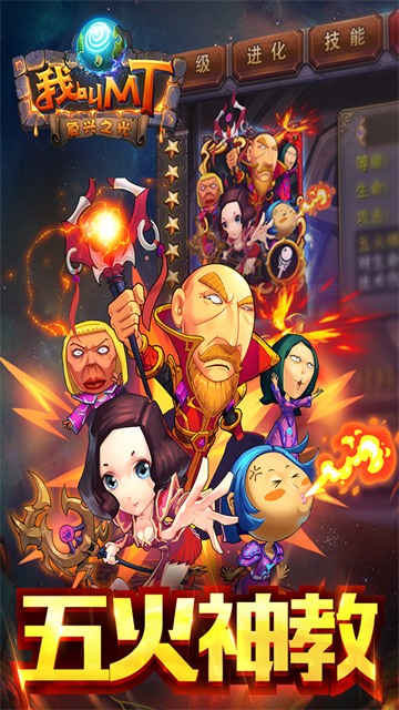 我叫MT标准版犀游版