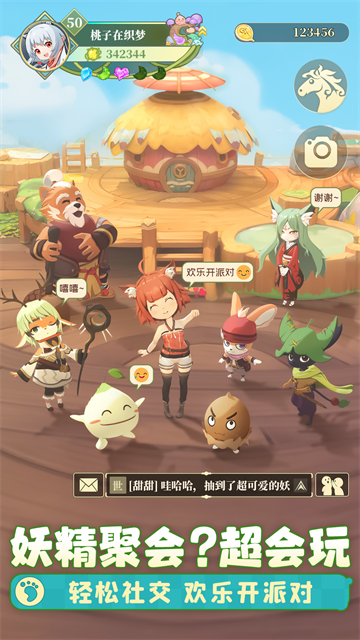 织梦森林华为版