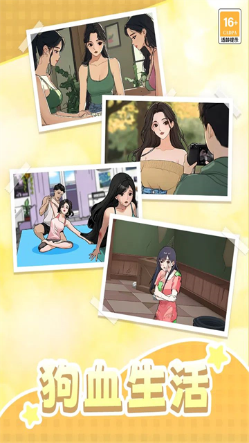 我本千金oppo渠道版