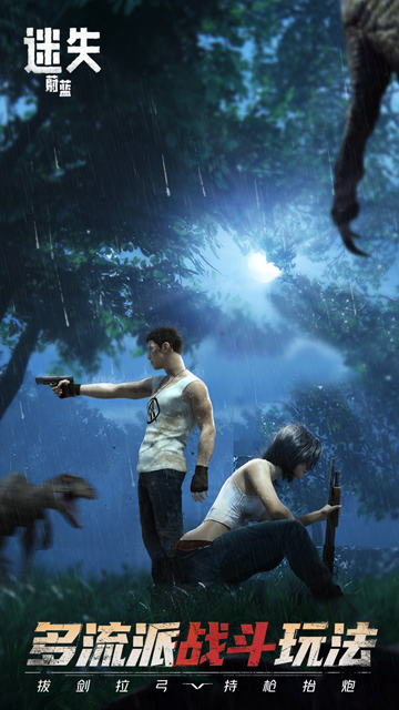 迷失蔚蓝华为版