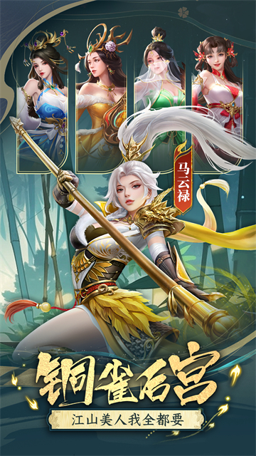 止戈之战华为版