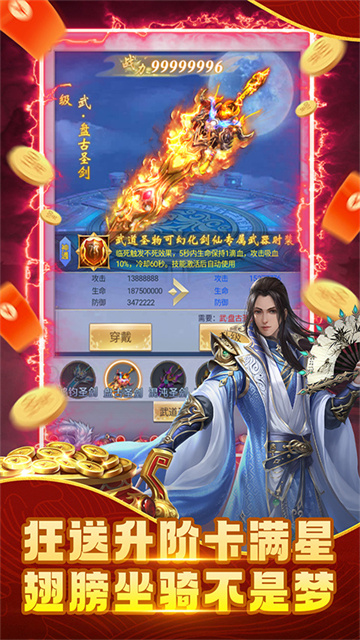 纵剑仙界0.1折版