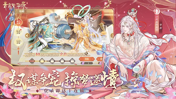 青鸾繁华录vivo版