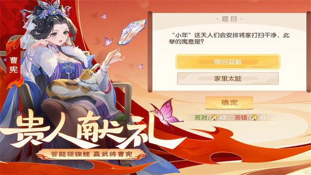 欢乐三国杀vivo版