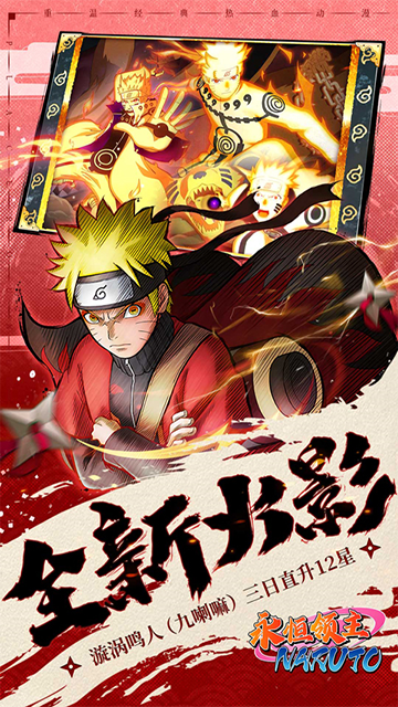 永恒领主(0.05折火影每日千充)