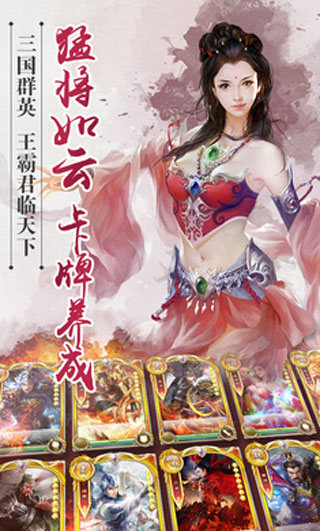 逐鹿三国之君临天下手游