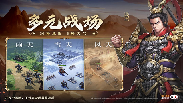 新三国志曹操传手游