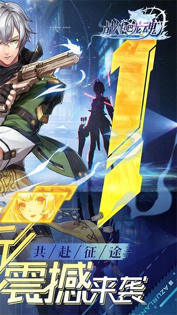 战斗吧龙魂官方版