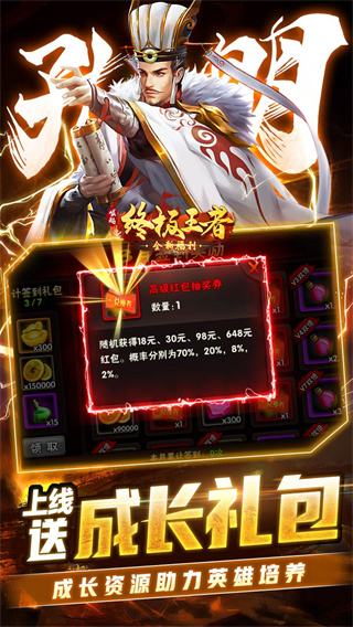 崛起终极王者最新版