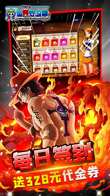 世界守卫军(尼卡路飞0.1折)