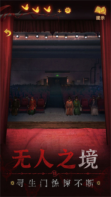 无间梦境官方正版