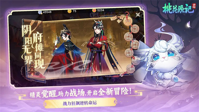 桃花源记华为版