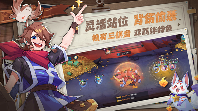 奇缘之旅华为版本