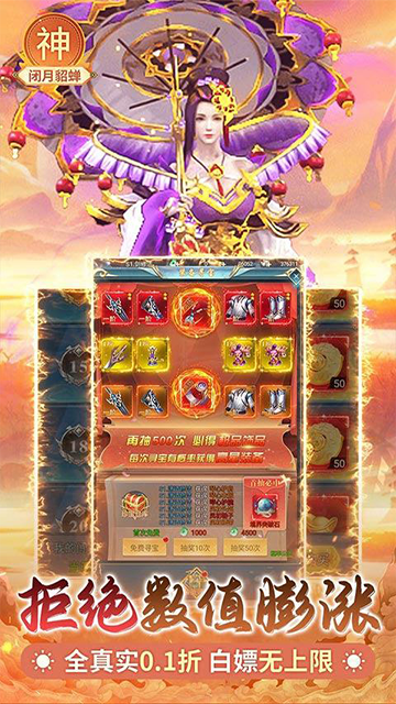 盖世豪侠(0.1买断送1000代金)