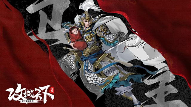 三国战争华为版