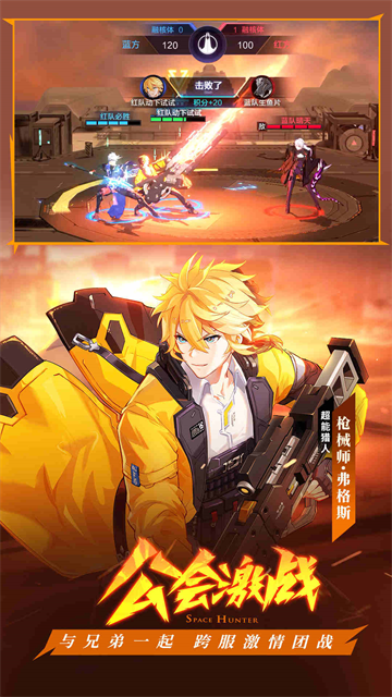 时空猎人3华为版