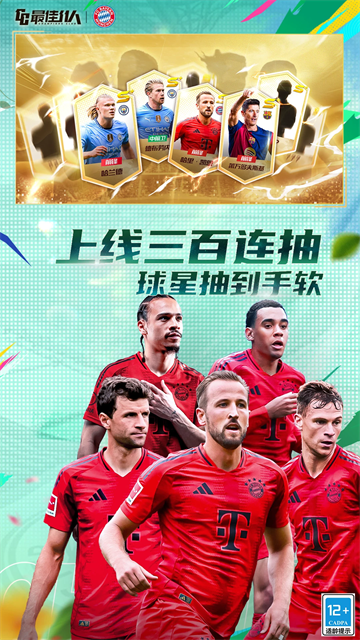 最佳11人应用宝版