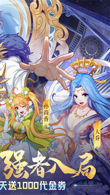 萌将风云手游官方版