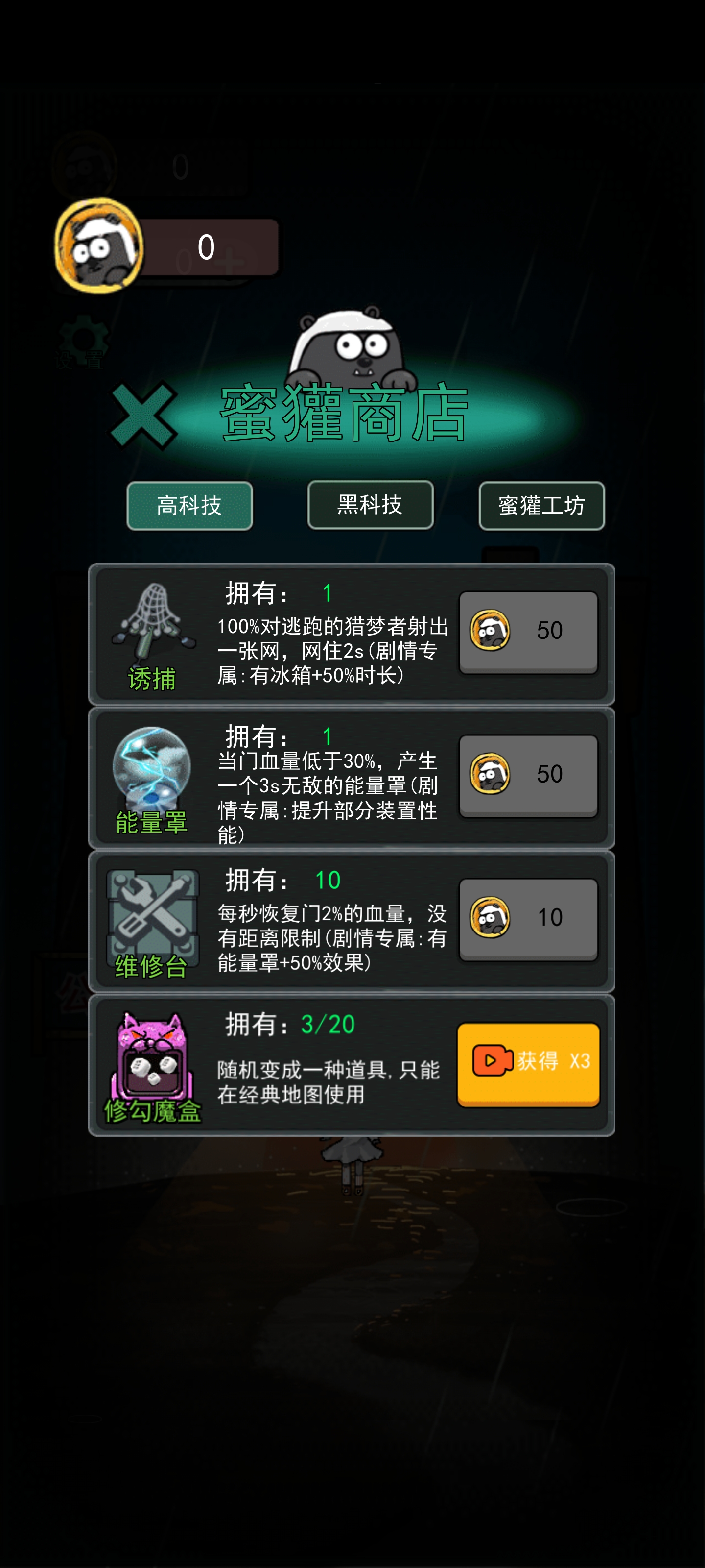 躺平发育官方正版