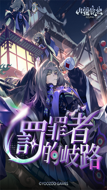 山海镜花九游版