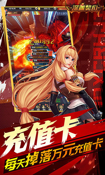 深渊契约官方正版