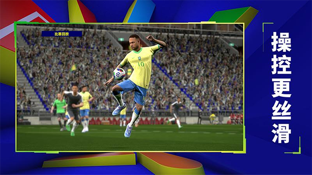 实况足球华为渠道服