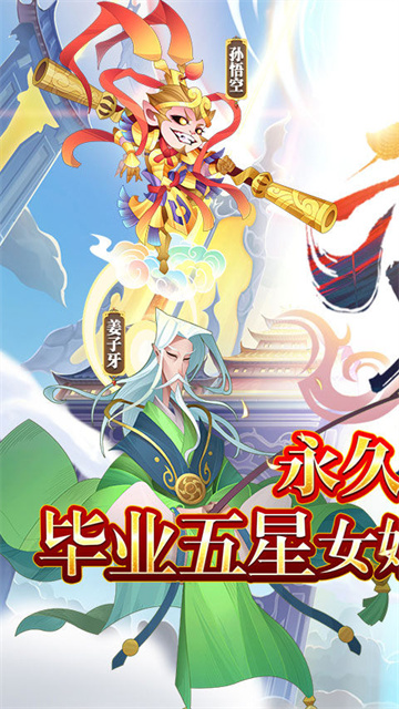 六界召唤师官方版