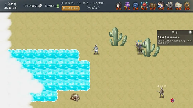 神魔决之江湖行