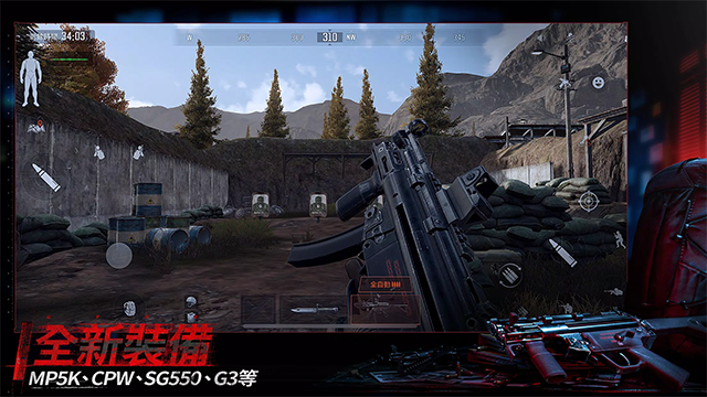 暗区突围台服最新版