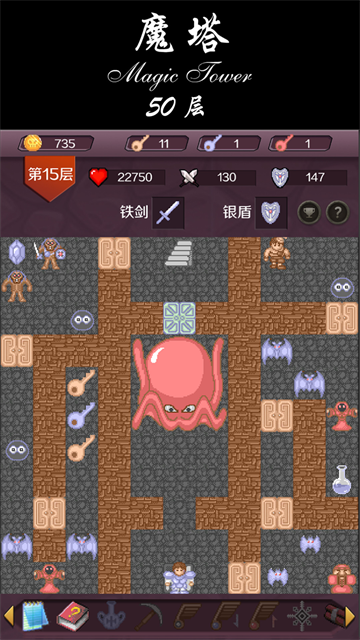 魔塔24层手机版