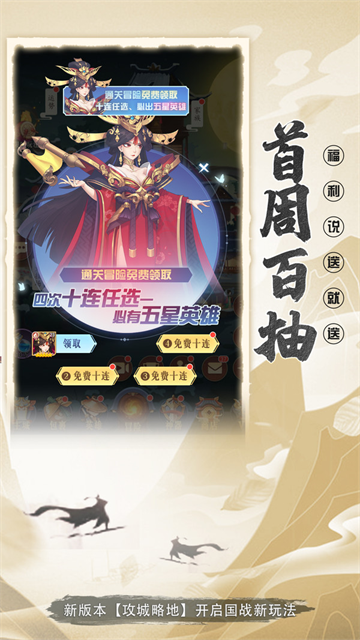 放置与召唤华为版