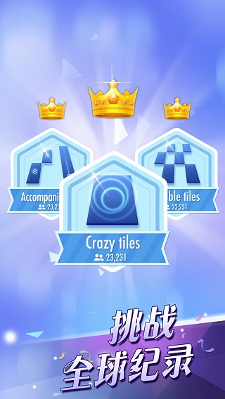 钢琴块2游戏2025最新版