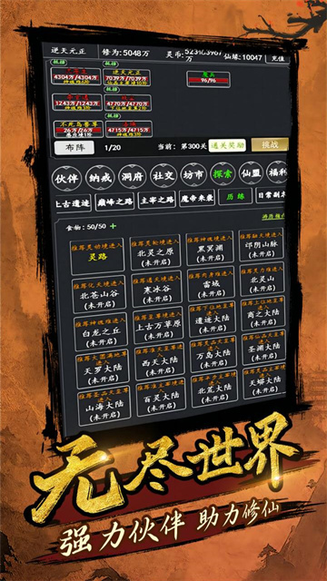 剑气除魔官方版