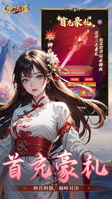 唐门六道3D手游