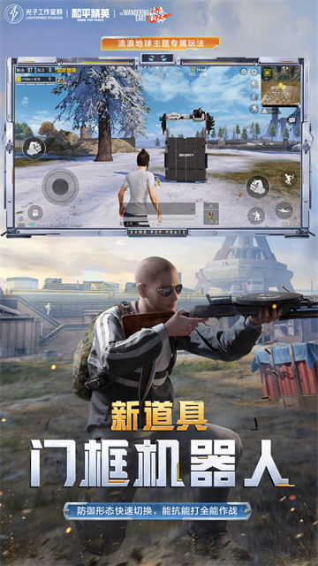 和平精英2025最新版