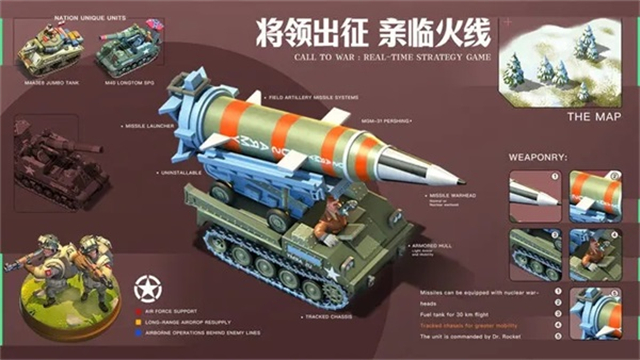 我的战争腾讯版