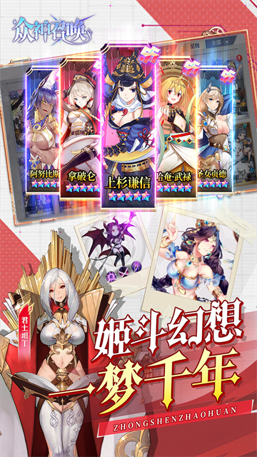 众神召唤手游官方版