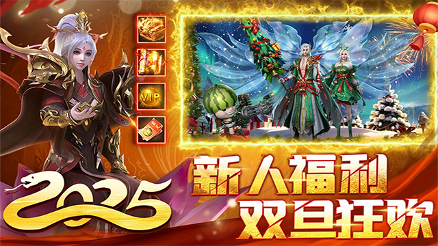 君临传奇正版手游