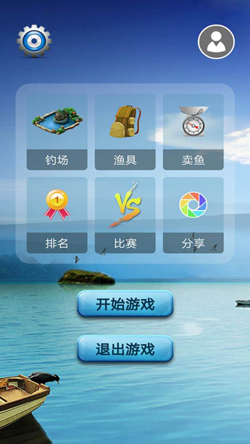 钓鱼看漂游戏最新版