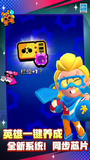 荒野乱斗网易版