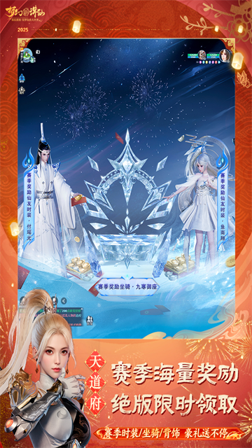 梦幻新诛仙九游版