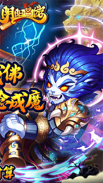 阴阳西游0.05折版