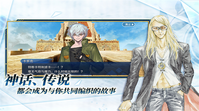 命运冠位指定华为版