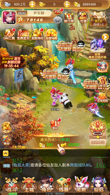 梦幻诸石(0.05折买断养老服)