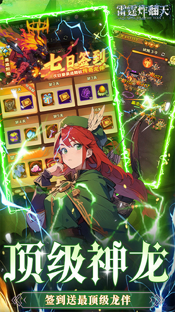 雷霆炸翻天0.1折