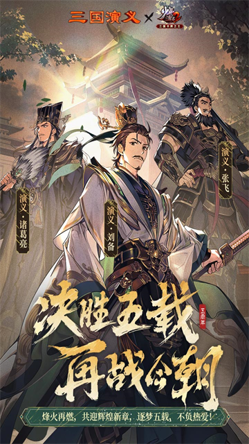 少年三国志2gm版
