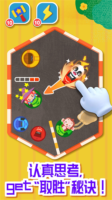 奇妙碰碰车手游